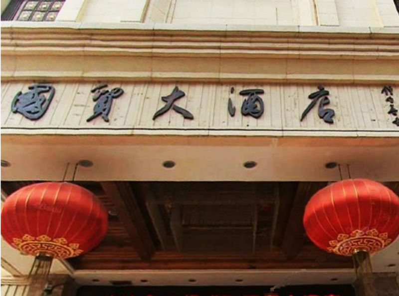 International Trade Hotel Xianyang Bagian luar foto